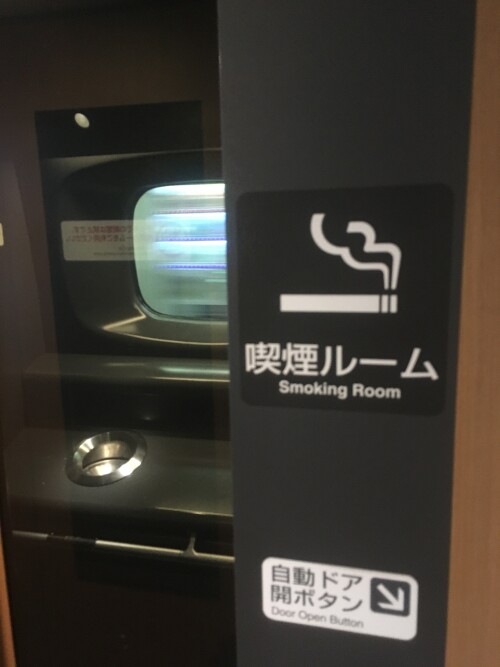 smoking-shinkansen.jpg